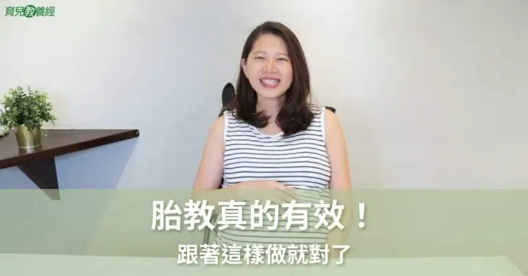 Prenatal Education Is Really Effective