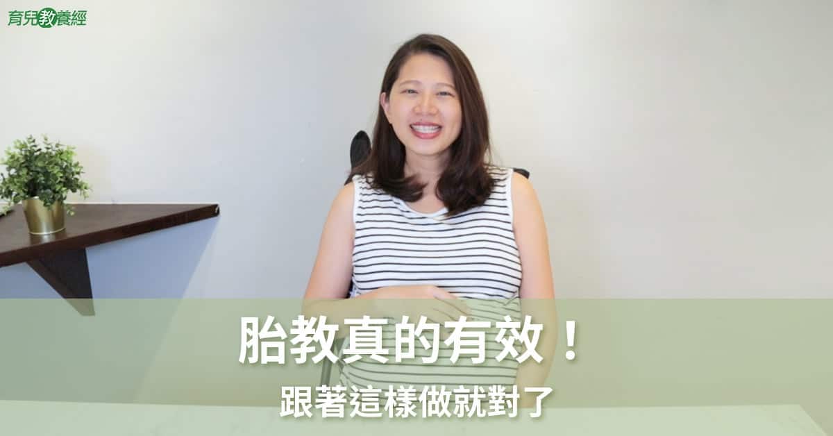 Prenatal Education Is Really Effective