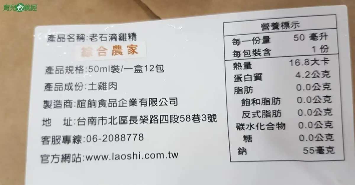 孕產婦要如何挑選滴雞精呢 - 孕產婦要如何挑選滴雞精呢? 老石滴雞精 - 圖 2