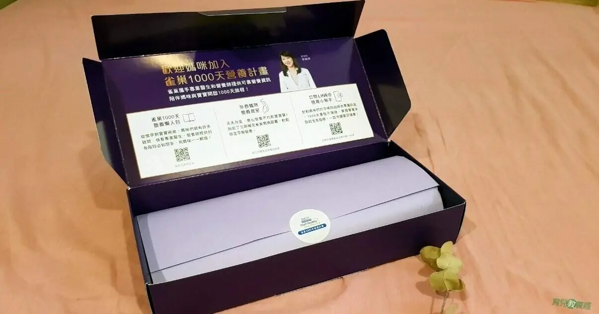 雀巢迎新禮包裝