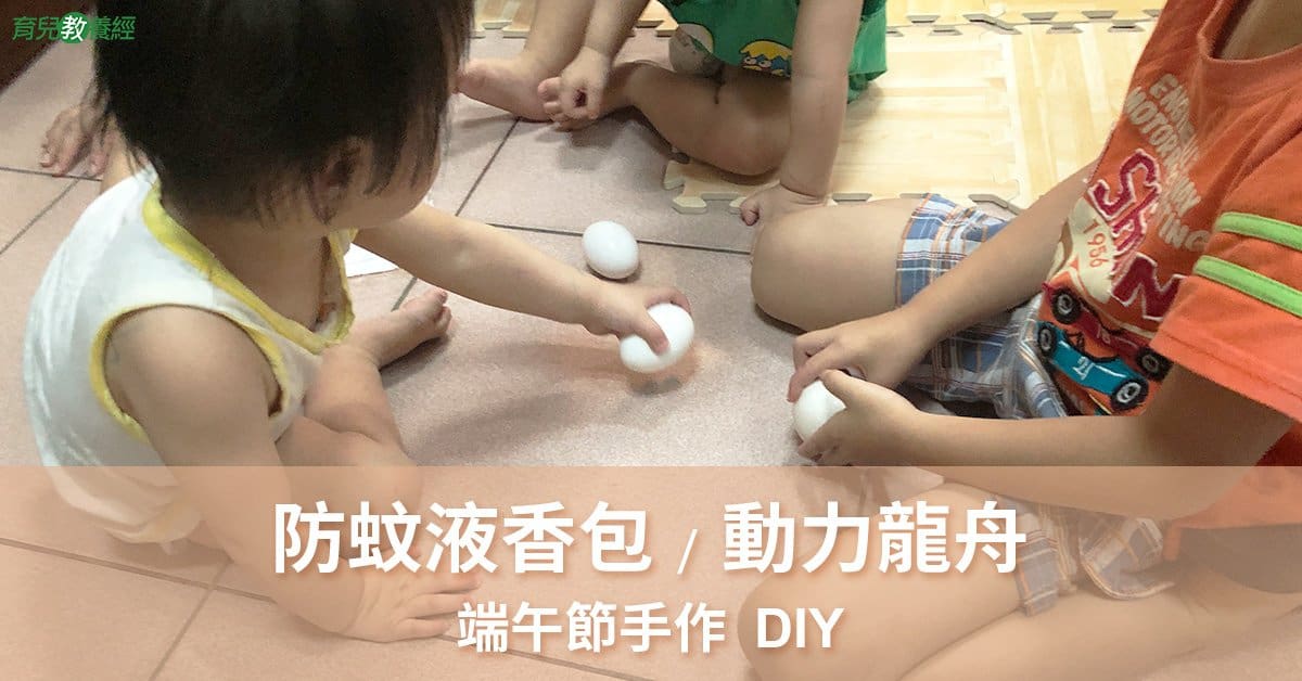 端午節應景小物 DIY