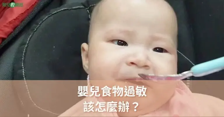 Mamababy Food Allergies