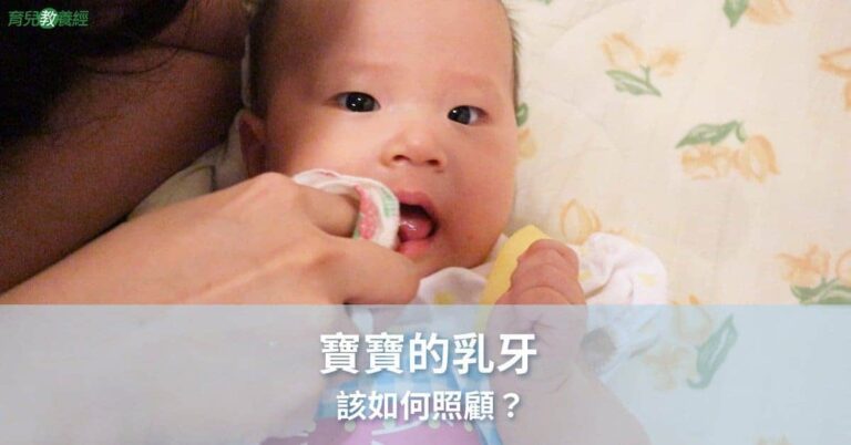 乳牙照顧