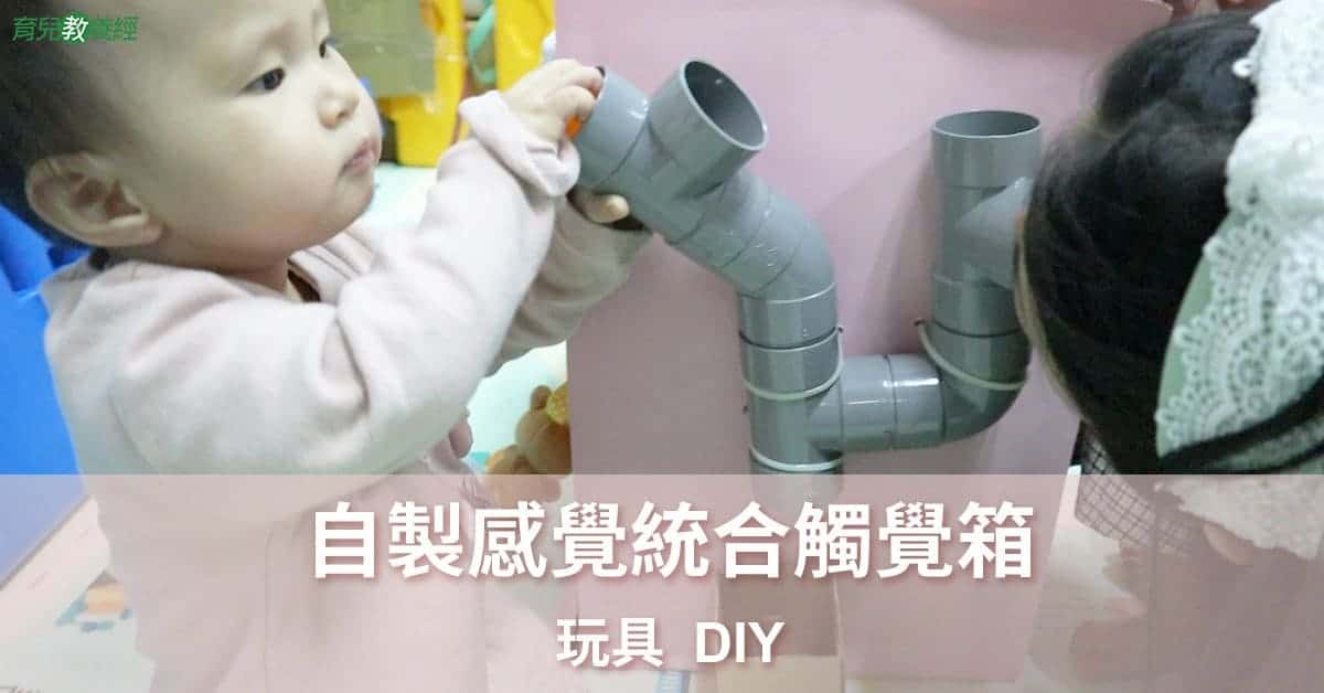 觸覺箱