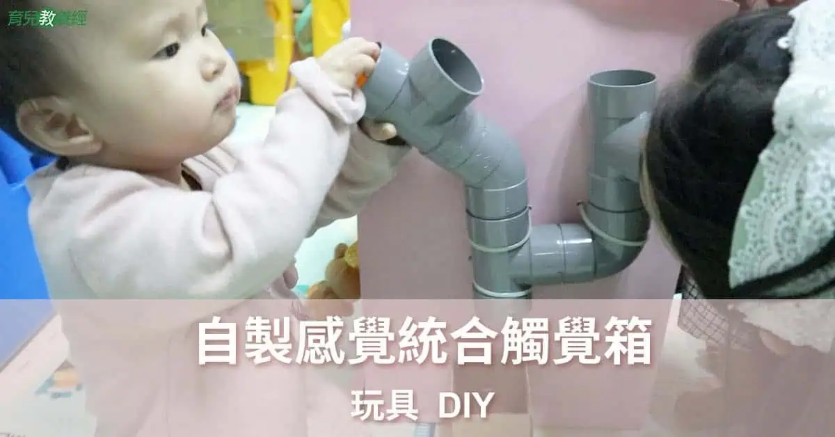觸覺箱