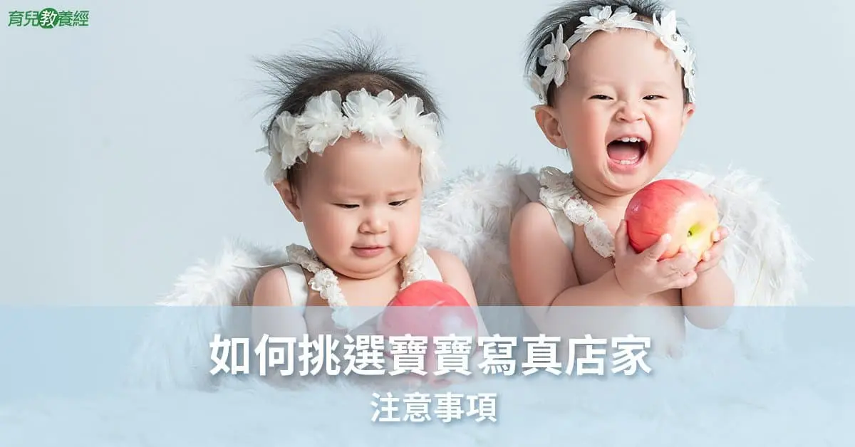 寶寶寫真