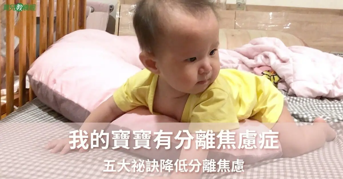 分離焦慮症