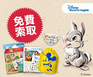 迪士尼美語112