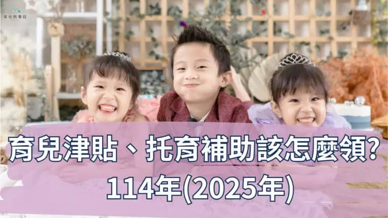 How To Claim Childcare Allowance And Childcare Subsidy