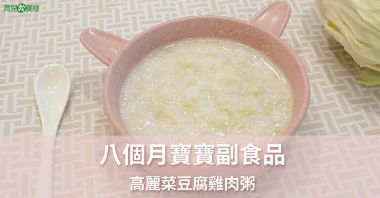 MamaCabbage, Tofu, And Chicken Porridge