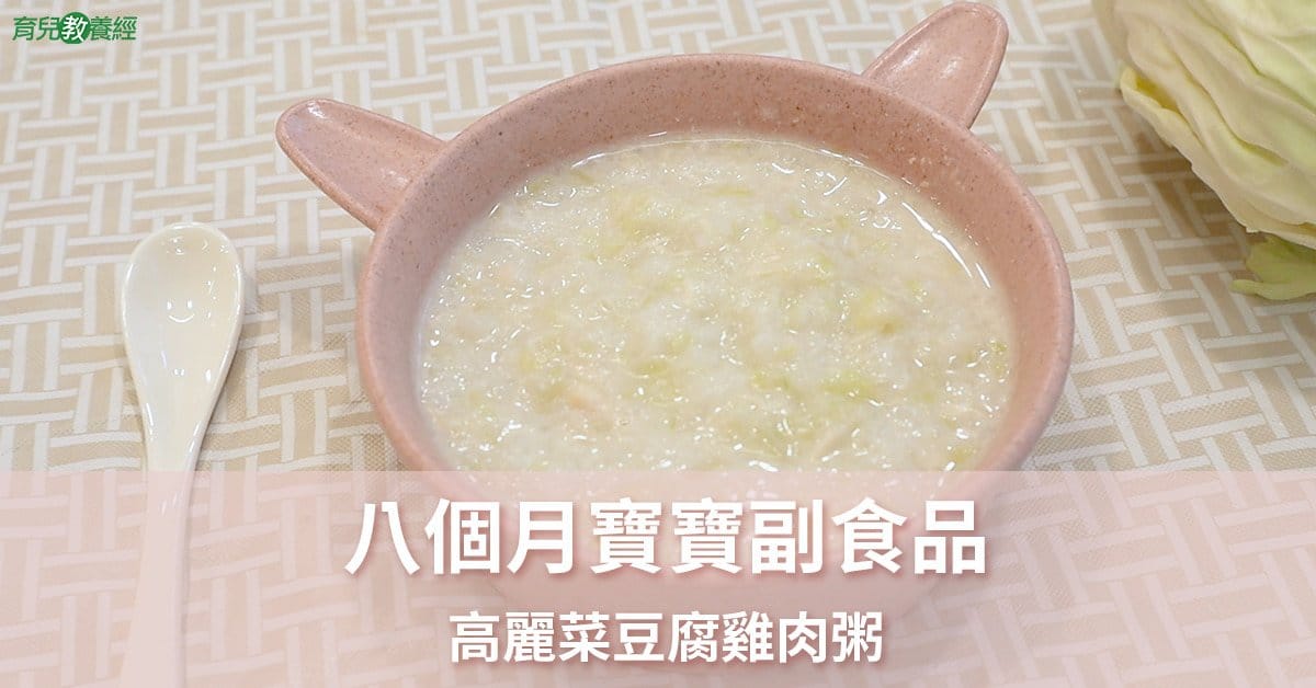 MamaCabbage, Tofu, And Chicken Porridge