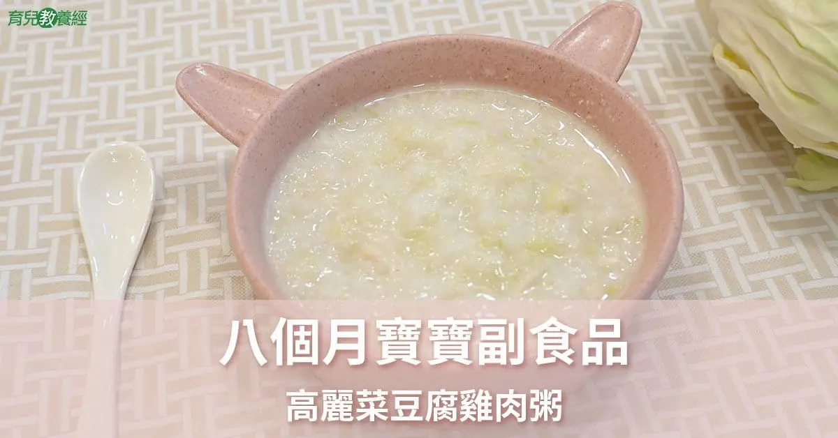 MamaCabbage, Tofu, And Chicken Porridge