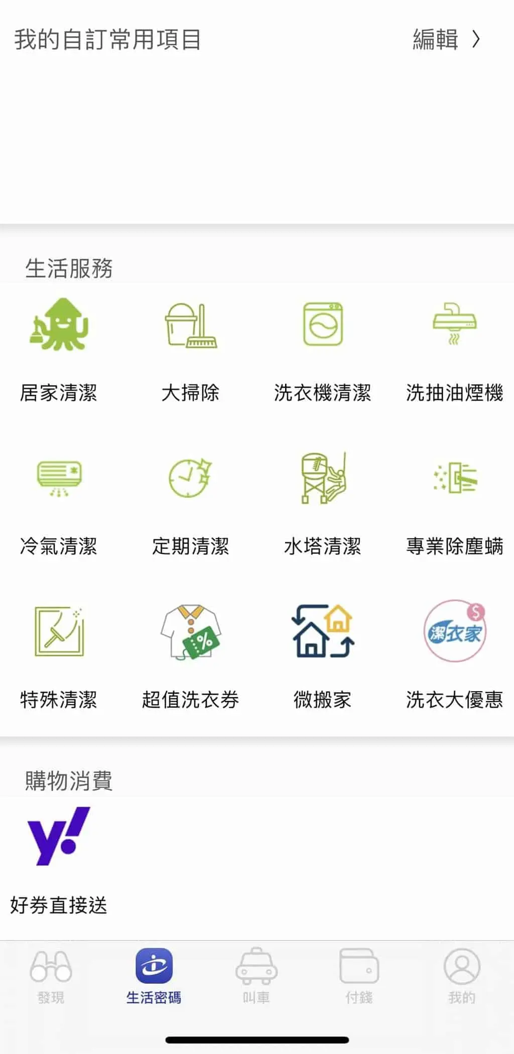 媽咪禮券、育兒手冊、媽媽育兒經、親子育兒指南.