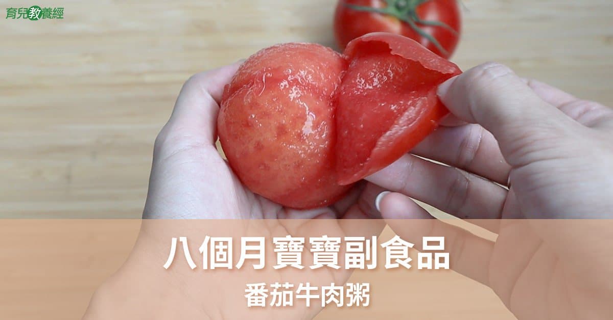 MamaTomato Beef Porridge