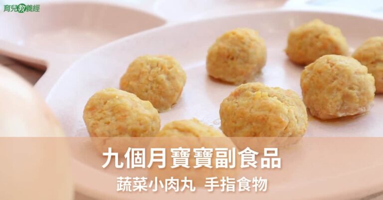 MamaVegetable Meatballs