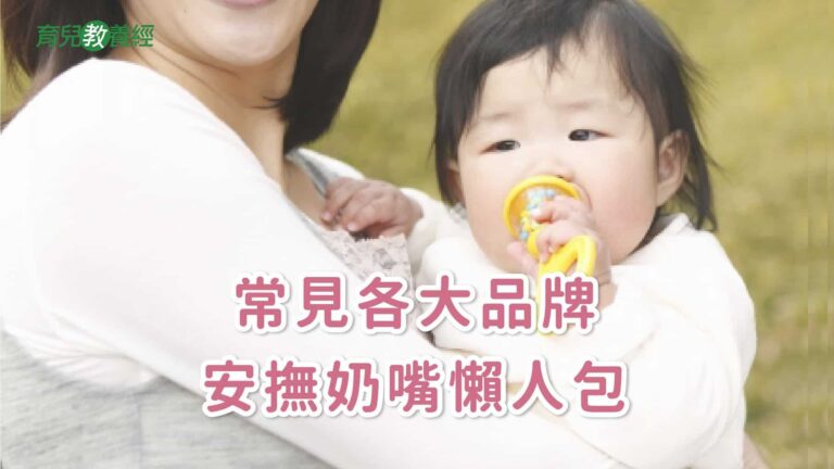 親子懶人包封面-07