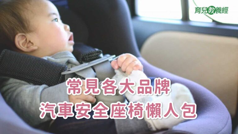 親子懶人包封面-09