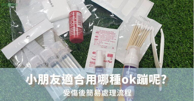 小朋友適合用哪種ok蹦呢