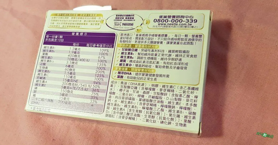 雀巢營養品規格