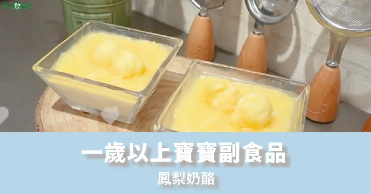 Mamapineapple Cheese