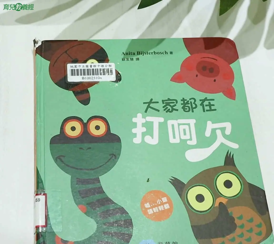 睡前故事繪本推薦 - 睡前故事繪本推薦!說故事幫助入睡 - 圖 4