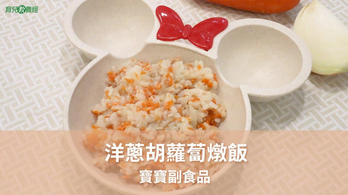 MamaOnion And Carrot Risotto