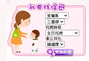 宜蘭托嬰懶人包 - 0-2歲 宜蘭托嬰懶人包 - 圖 4