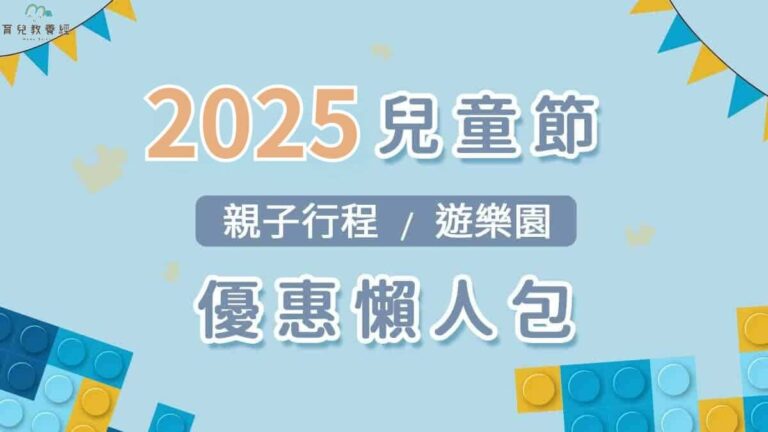 2025 Children's Day