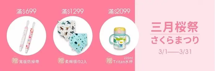 婦女節優惠懶人包 - 2022.3.8 婦女節優惠懶人包 - 圖 9