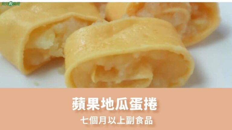 MamaApple And Sweet Potato Egg Rolls