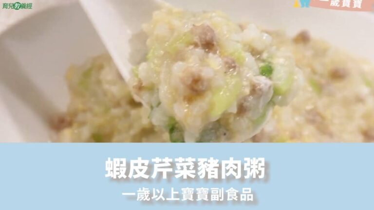MamaShrimp, Celery And Pork Congee