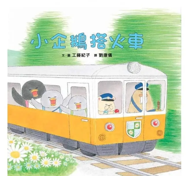 書單推薦與選書要點 - 如何為三到六歲孩子挑選繪本?書單推薦與選書要點 - 圖 3