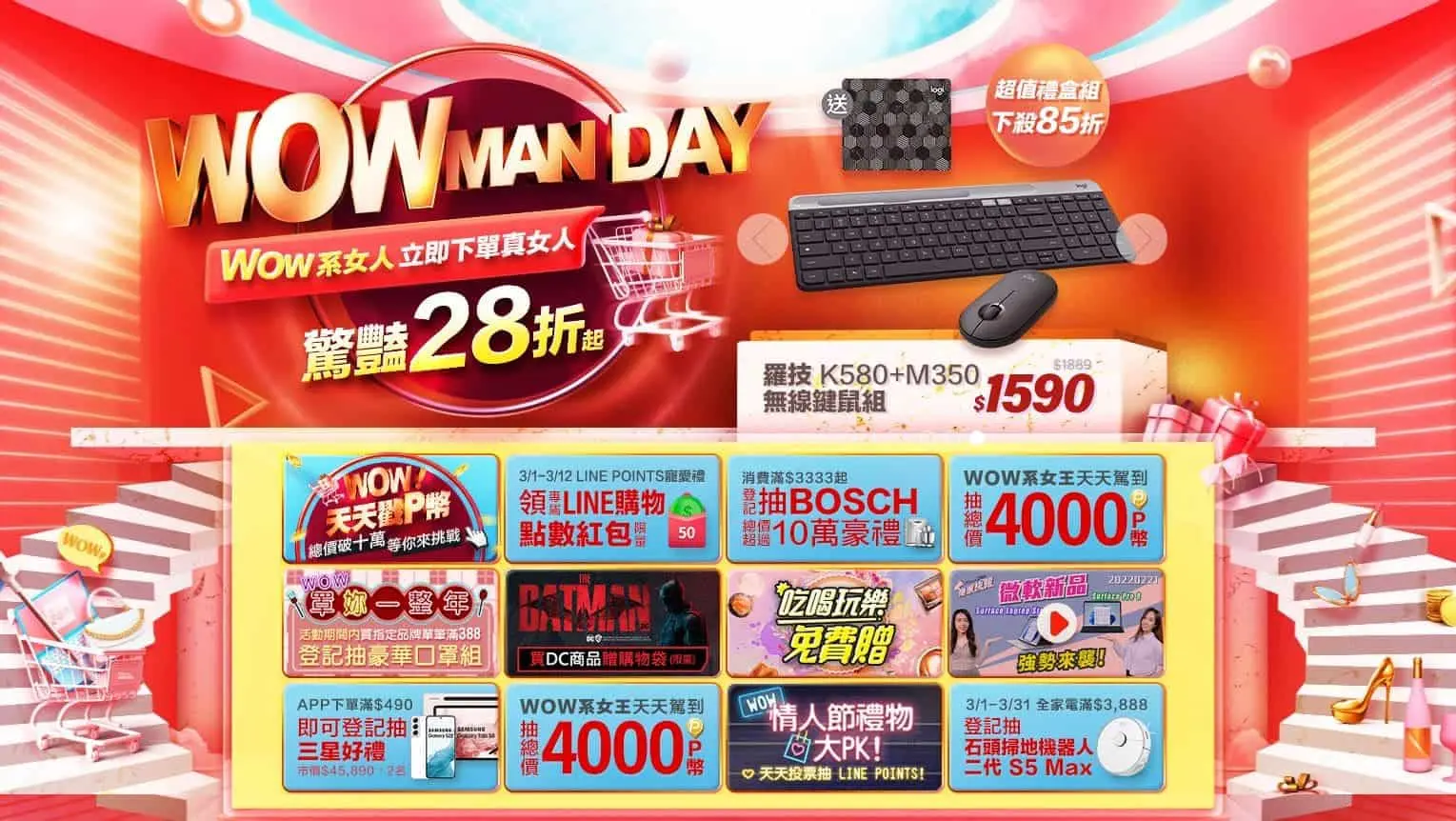 婦女節優惠懶人包 - 2022.3.8 婦女節優惠懶人包 - 圖 24