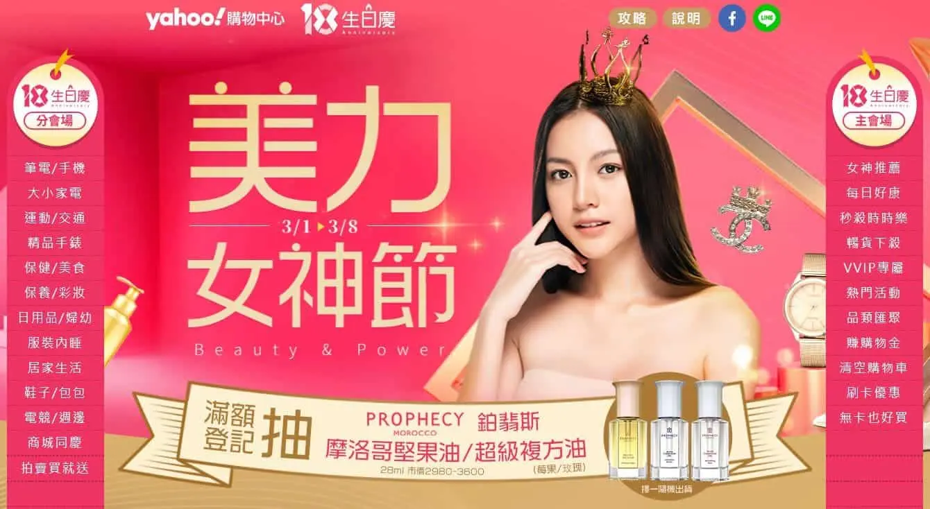 婦女節優惠懶人包 - 2022.3.8 婦女節優惠懶人包 - 圖 27