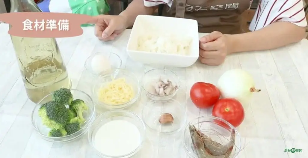 一歲以上寶寶副食品 - 【一歲以上寶寶副食品】海鮮焗烤燉飯 - 圖 1