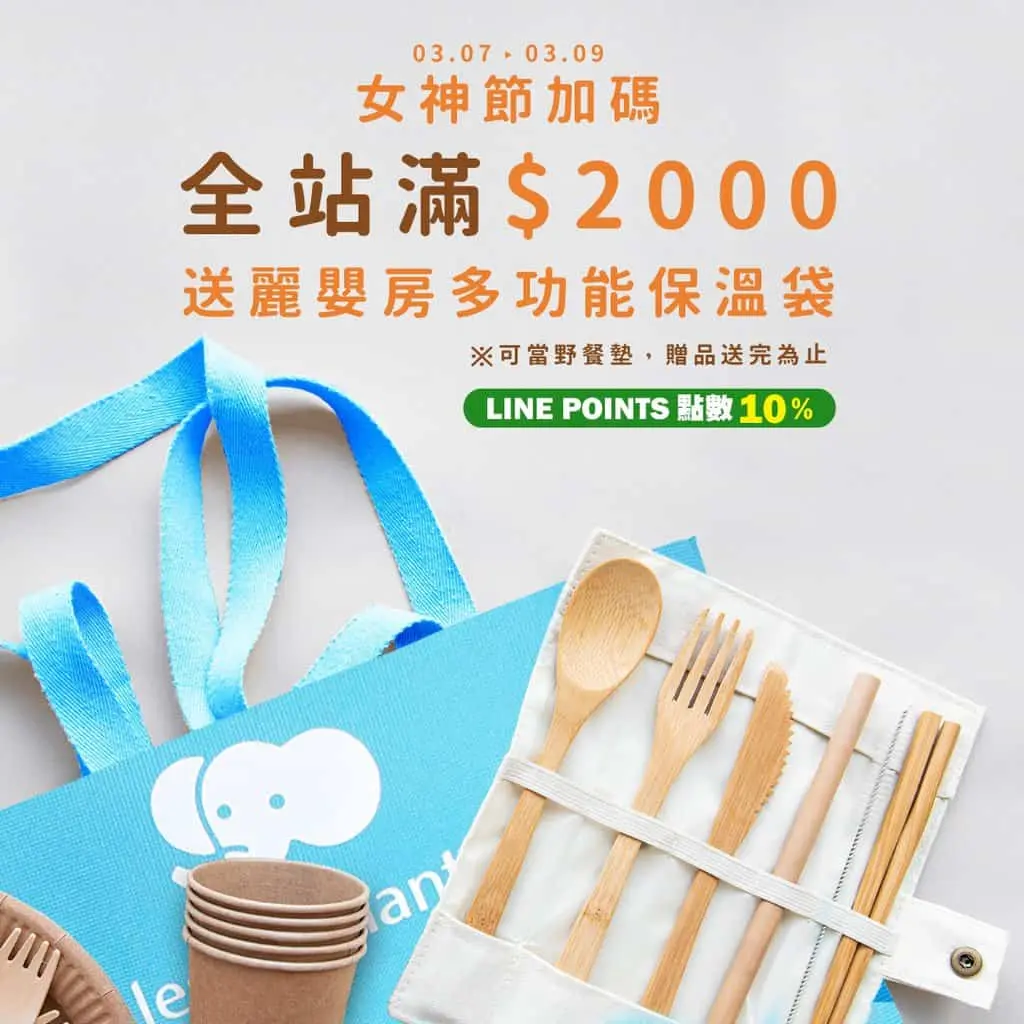 婦女節優惠懶人包 - 2022.3.8 婦女節優惠懶人包 - 圖 2