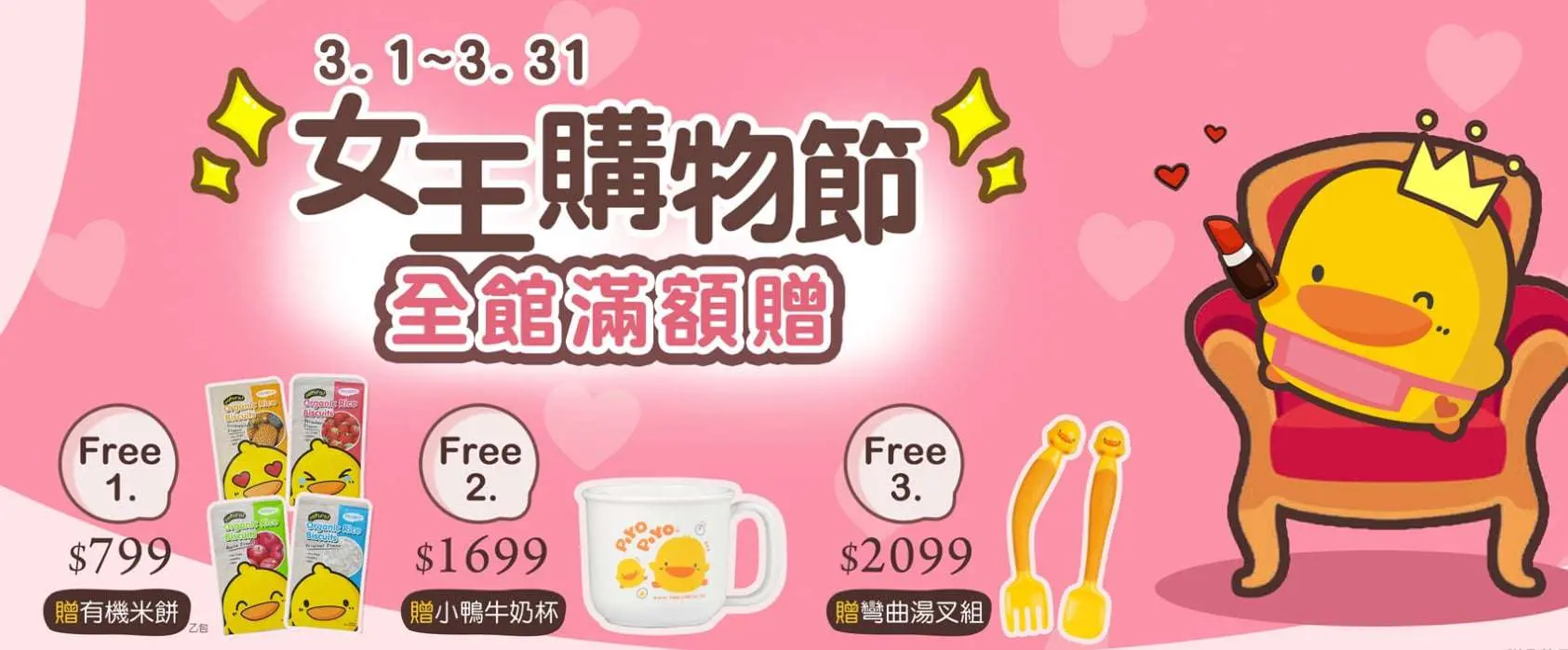婦女節優惠懶人包 - 2022.3.8 婦女節優惠懶人包 - 圖 8