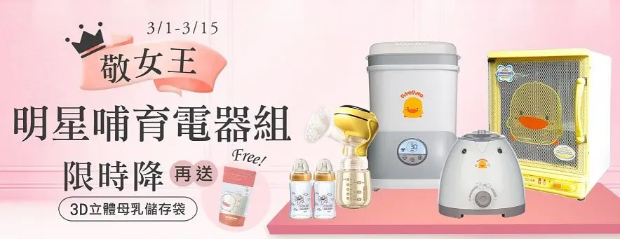 婦女節優惠懶人包 - 2022.3.8 婦女節優惠懶人包 - 圖 7
