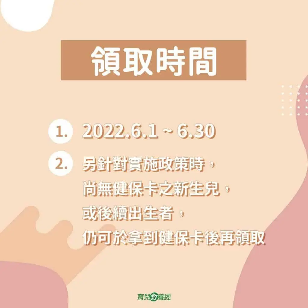 政府新政策 - 【政府新政策】0~6 歲幼兒 快篩試劑免費領 - 圖 1