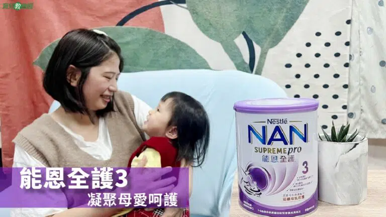 能恩全護3 凝聚母愛呵護516-2