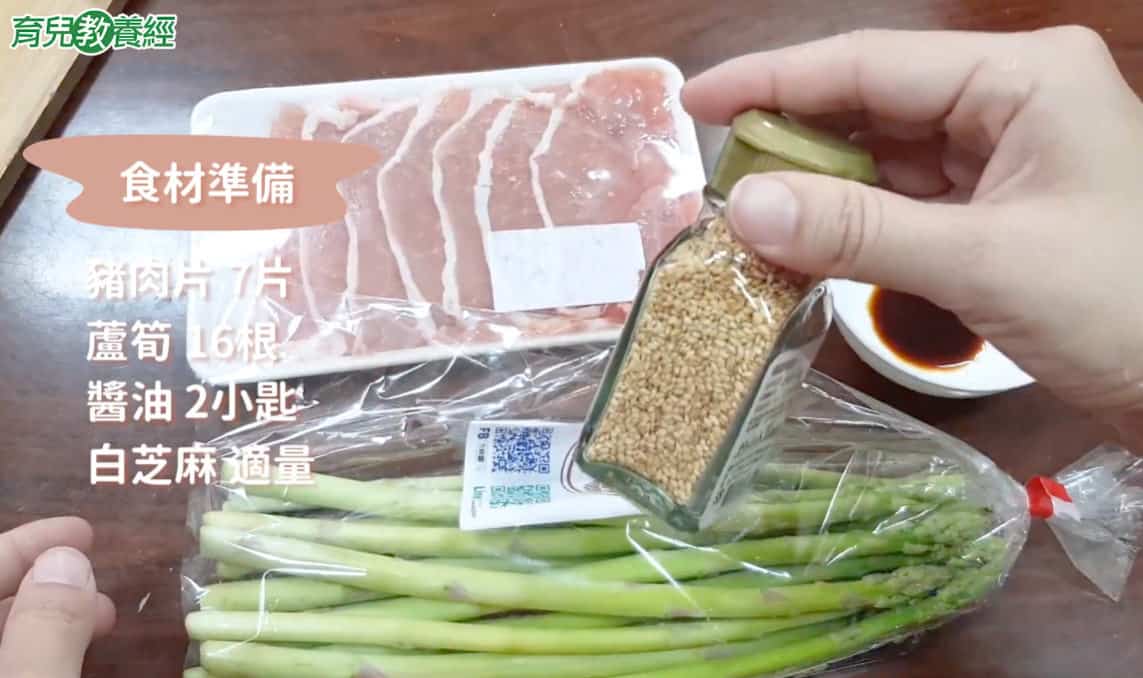 醬燒蘆筍豬肉準備的材料