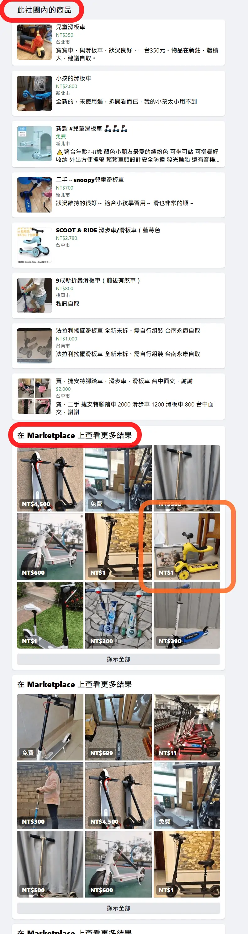 在Facebook臉書私訊交易買賣，如果要求LINE Pay先付款，請立刻提高警覺！很有可能是詐騙- 媽媽禮、媽媽手冊育兒教養經