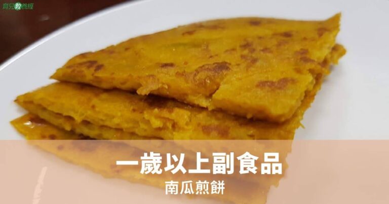 MamaPumpkin Pancakes