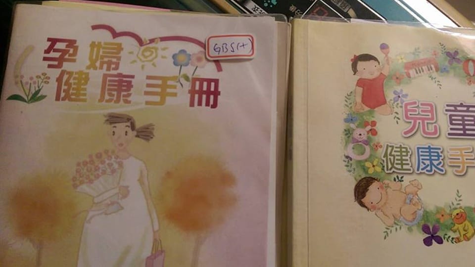 媽媽手冊 寶寶手冊 兒童手冊 媽媽教室 彌月蛋糕 滿月油飯 試吃 婦幼展 贈品 活動 【媽媽禮】爸媽交流區