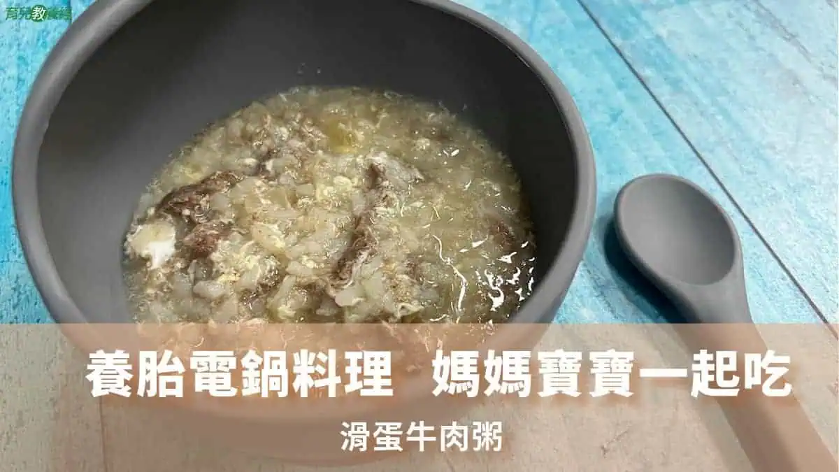 滑蛋牛肉粥