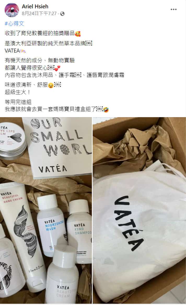 VATEA 社團體驗活動 Ariel Hsieh