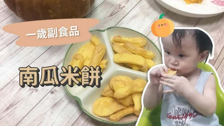 MamaPumpkin Rice Cake