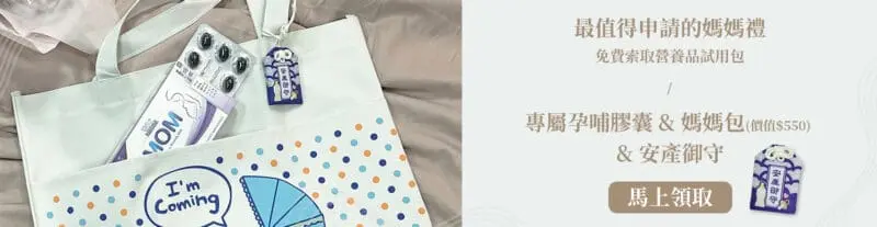 奶瓶御守媽媽禮
