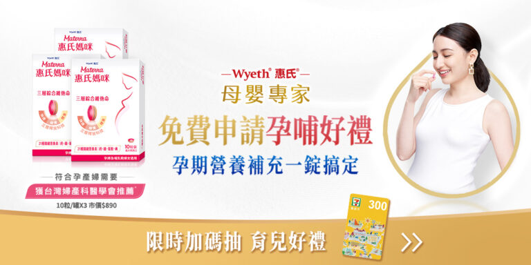 Mama迎新禮30粒 BN 260309 1080X540