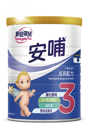新安琪兒安哺3